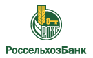 Банк Россельхозбанк в Костино-Быстрянском